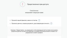 Почему не подтверждается регистрация на Госуслугах в Самура