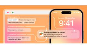 Почему не приходят push-уведомления в Самура