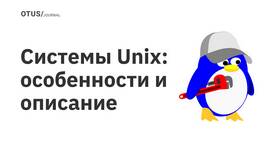 Почему приставка 