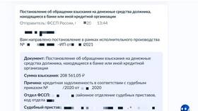 Почему судебная задолженность считается оплаченной в Самура
