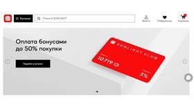 Почему в Санлайте скидки? в Самура