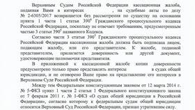 Получил судебное письмо: что делать в Самура