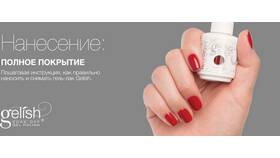 Пошаговая инструкция по нанесению гель-лака в Самура
