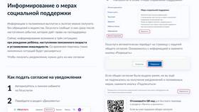 Социальная поддержка категория 1: что это значит? в Самура