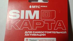 Стоимость SIM-карты МТС в Новосибирске