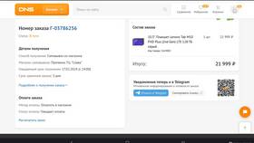 Страховка DNS на здоровье: что это в Самура