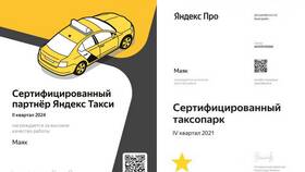 Таксопарк или самозанятый на Яндекс: что выгоднее в Самура