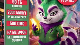 Тариф 