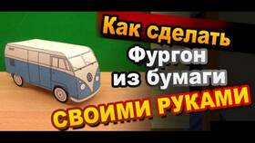 Видеоинструкции: как сделать своими руками в Самура