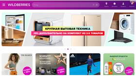 Видят ли продавцы на Wildberries, что покупают клиенты в Самура