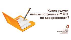Выдача результатов оказания услуги в МФЦ: что это означает в Самура