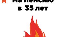 Выход на пенсию: чем заняться в Самура