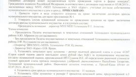 Зачем заключать договор на 11 месяцев?