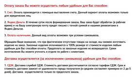 Заработок на заказах в Пятерочке: расценки и условия в Самура