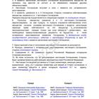 Что входит в совместно нажитое имущество супругов