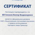 Что значит бонусная Триколор