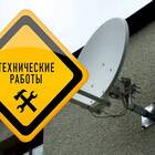 Почему нет Триколора сегодня: причины отсутствия сигнала