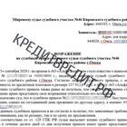 Постановление об отмене взыскания денежных средств: что это такое